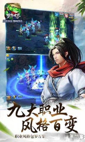 梦想世界1官方正版下载