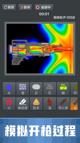 粉末沙盒官方版下载