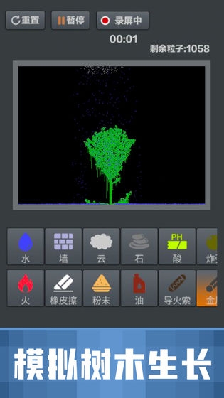 粉末沙盒官方版下载