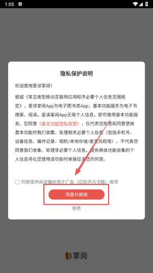 爱读掌阅官方版下载