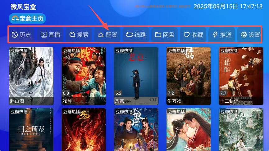 微风宝盒app下载