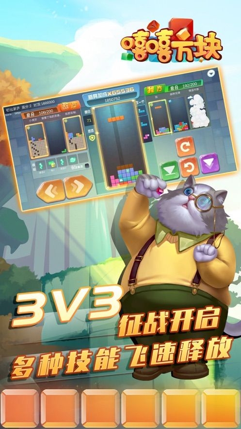 嘻嘻方块最新版下载