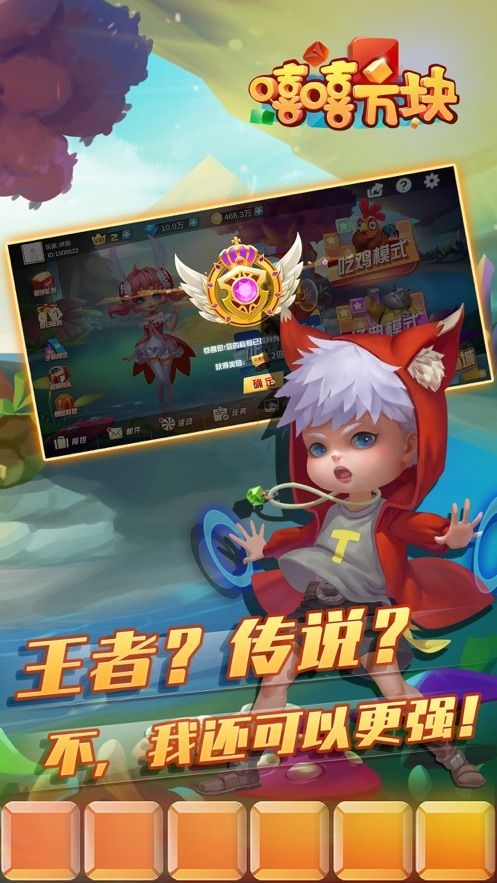 嘻嘻方块最新版下载