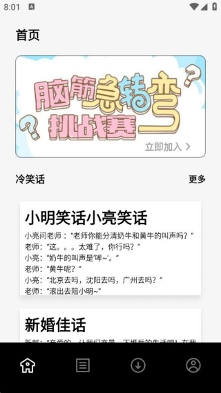 七只猫小说app下载