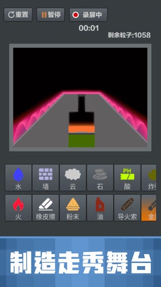 粉末沙盒官方版下载