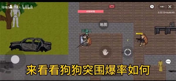 狗狗突围官方免费版下载