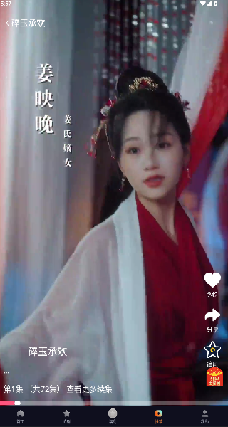 小红刷短剧免费版下载