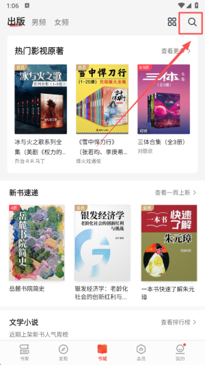 爱读掌阅官方版下载