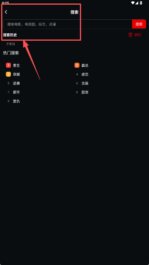 美乐短剧app下载