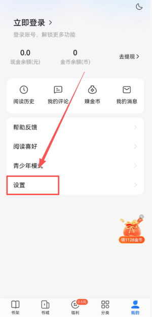 江湖小说app下载