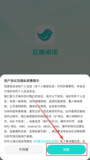豆瓣阅读手机版下载