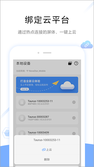 屏精灵App官方版下载
