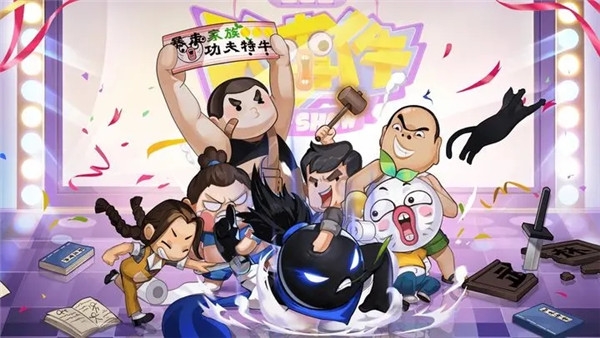 我功夫特牛下载官网版