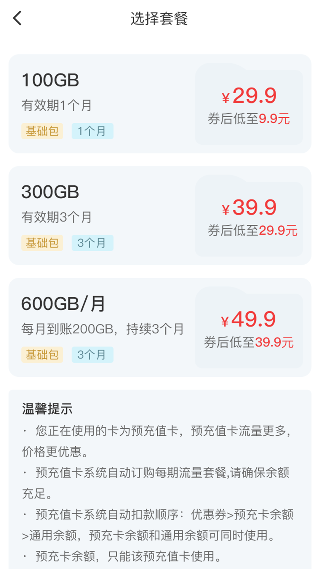 梦联通信App下载安装