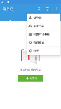 搜书吧官网版最新版下载