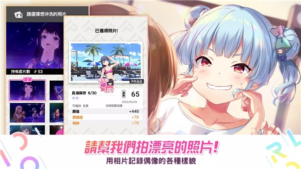 偶像荣耀手游下载