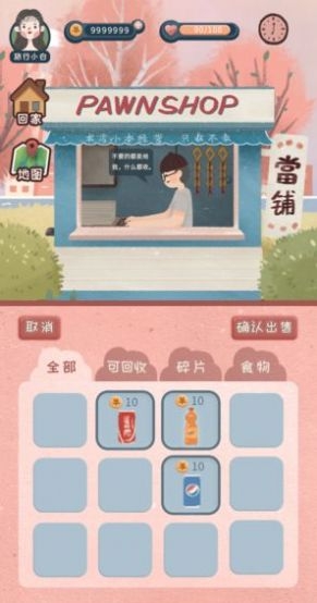 旅行少女游戏下载