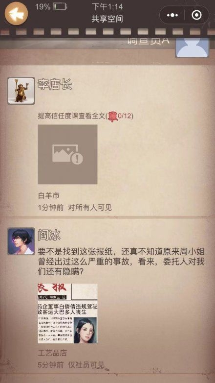 我爱拼模型最新版下载