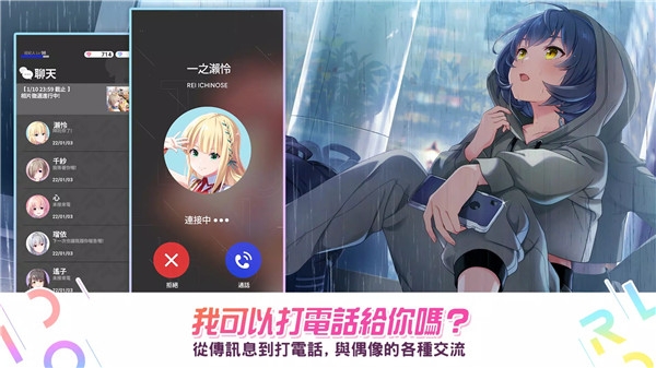 偶像荣耀手游下载