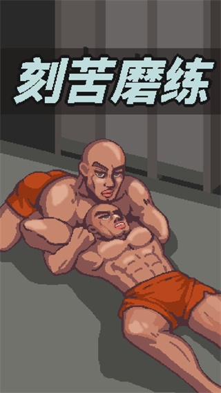 痛苦攀岩2游戏下载