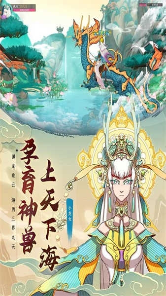 异世妖图官方版下载
