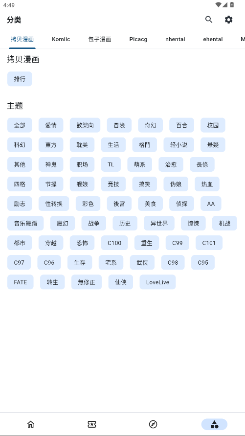 venera漫画下载官方正版