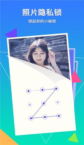 腾讯相册管家隐私相册软件下载
