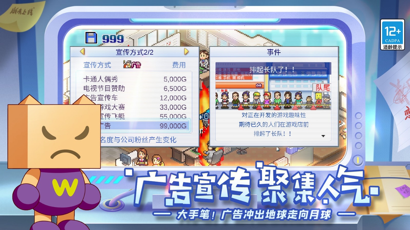 游戏发展国单机老版本下载