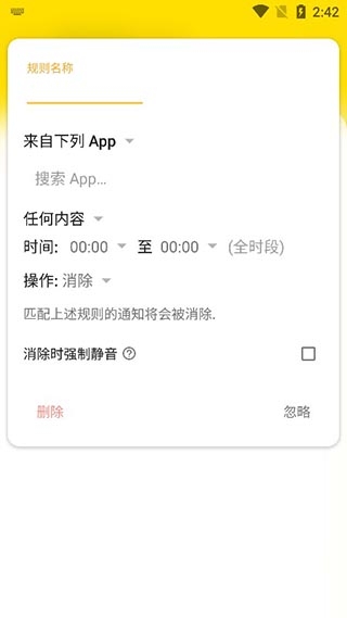 通知滤盒官网版下载