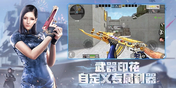 穿越火线云游戏官方版下载