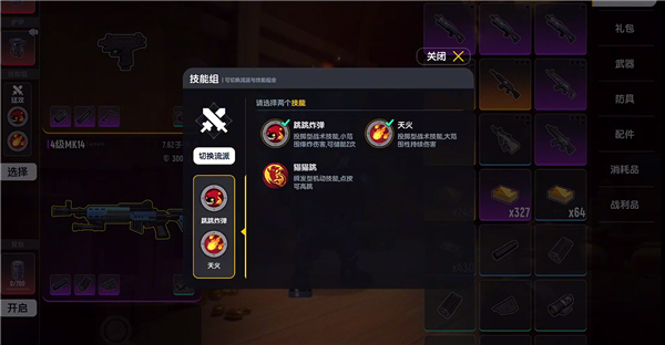 香肠派对先行服最新版本下载