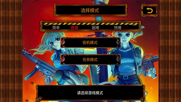 合金弹头2金手指版下载