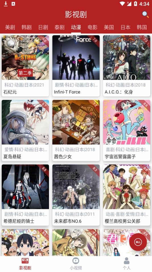 全剧得App官方版下载