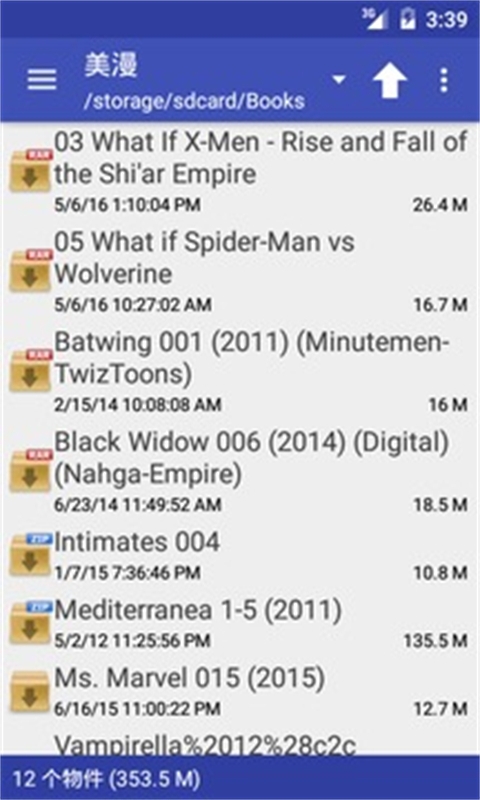 完美漫画下载安装手机版