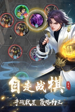 辰东群侠传手游官网版下载