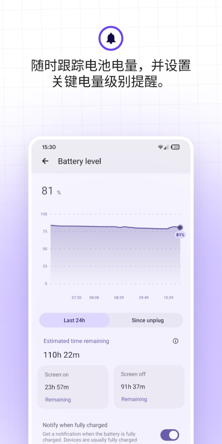 battery guru官网版下载中文版