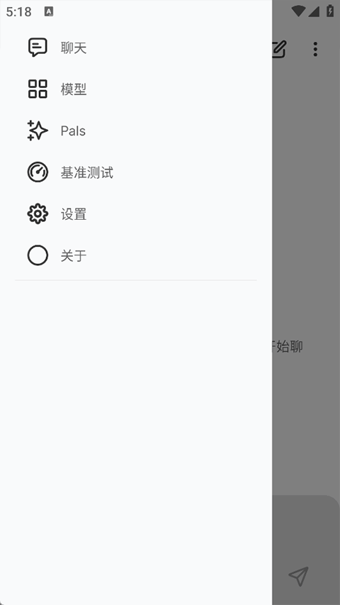 pocketpal ai下载安卓版