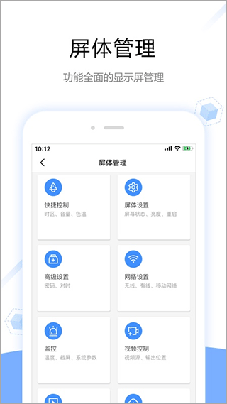 屏精灵App官方版下载
