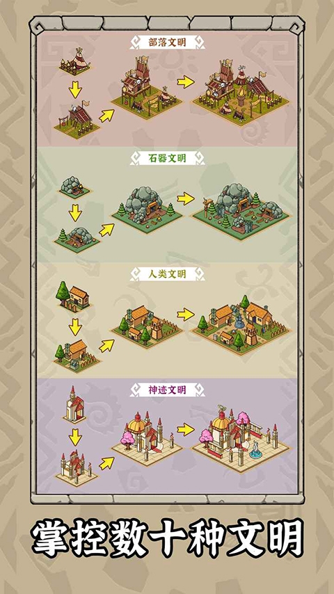 世界起源官网版下载手游