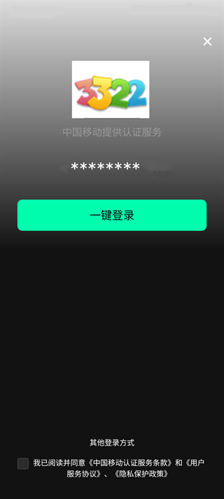 音悦台App下载官方版