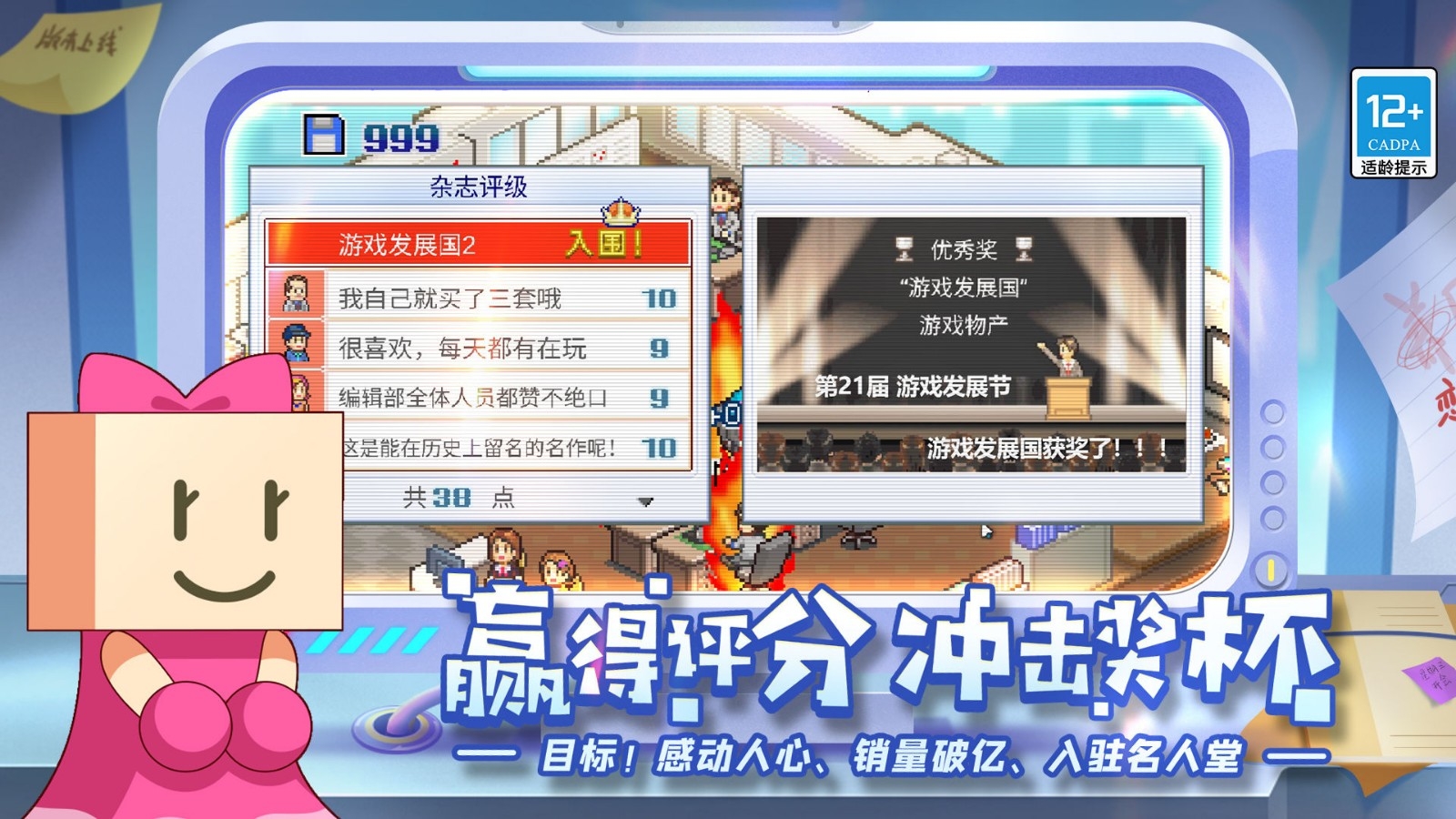 游戏发展国单机老版本下载