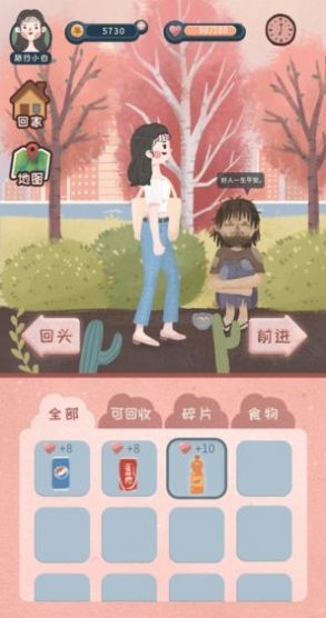 旅行少女游戏下载