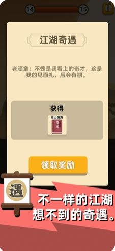 我功夫特牛官方正版下载