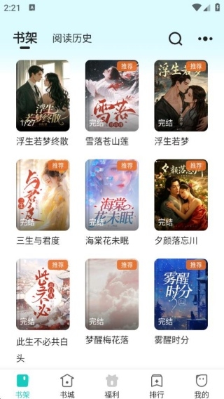 奇鼠故事会最新版下载