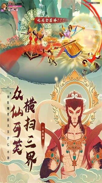 异世妖图官方版下载