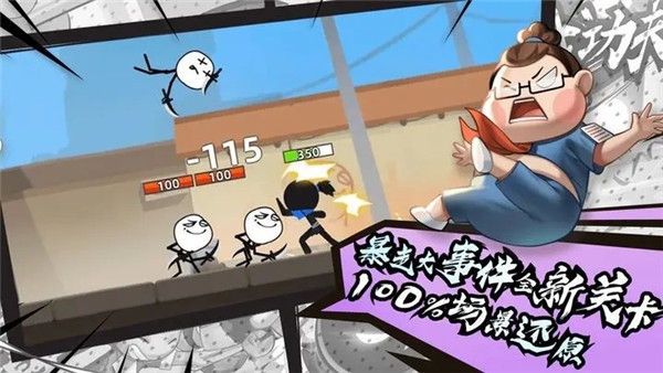 我功夫特牛下载官网版