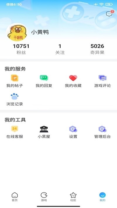 奇异社区官网版下载