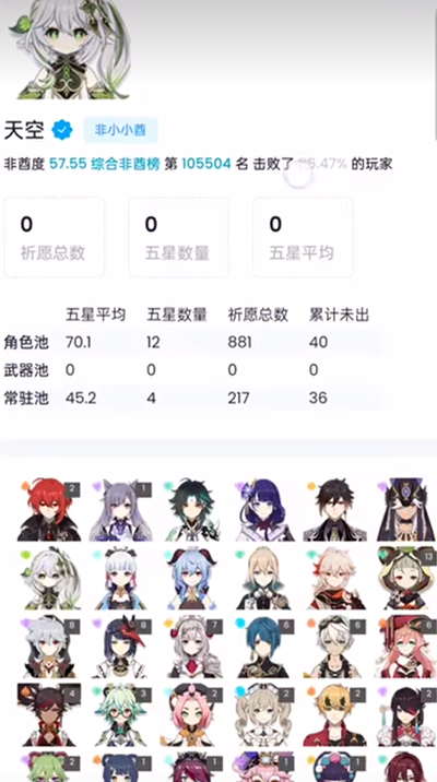 原神抽卡分析小工具官网版下载