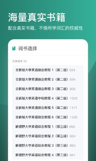 简背单词官网版下载