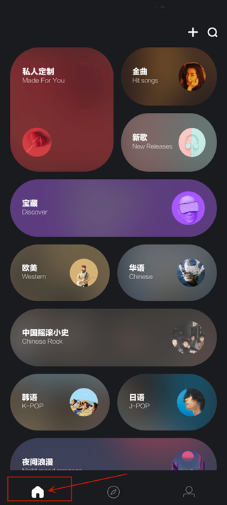 音悦台App下载官方版